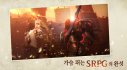 Achievements: 창세기전 모바일
