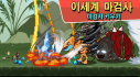 Achievements: MasicSwordsmanGaiden
