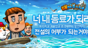 Achievements: 대어부시대: 황금어장을 향해!