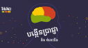 Achievements: Knowledge Quiz