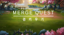 Achievements: 머지퀘스트 - 검키우기