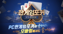 Achievements: 한게임포커 클래식 : 7포커 홀덤 섯다 훌라 슬롯