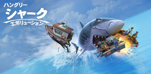 Hungry Shark Evolution Japan Achievements - Google Play Hungry Shark Evolution Japan Achievements - Google Play