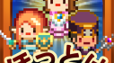 Achievements: ほっとけ 勇者 - ダンジョンは僕のブルーオーシャン