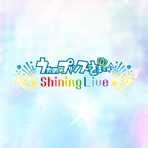 うたのプリンスさまっ シリーズ最新ライブ達成要素まとめ