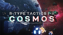Trophies: R-Type Tactics I・II Cosmos