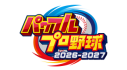 Trophies: パワフルプロ野球2026-2027