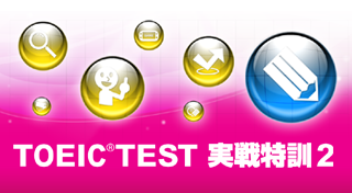 TOEIC(R) TEST 実戦特訓2 Trophies - PS Vita - Exophase.com