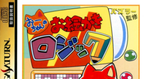 O-chan no Oekaki Logic Leaderboard - Retro - Exophase.com