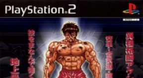 Baki Hanma PS2 Game: Recognizable Characters & Soundtrack, Limited  Scenarios & Combat System — Eightify