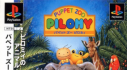 Achievements: Puppet Zoo Pilomy