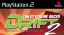 Achievements: Tokyo Xtreme Racer: Drift 2