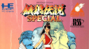 Achievements: Garou Densetsu Special