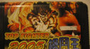 Achievements: ~Unlicensed~ Top Fighter 2000 MK VIII