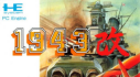 Achievements: 1943 Kai