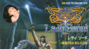 Achievements: ~Unlicensed~ Lady Sword: Ryakudatsusareta 10-nin no Otome