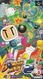 Super Bomberman 3 (SNES) · RetroAchievements