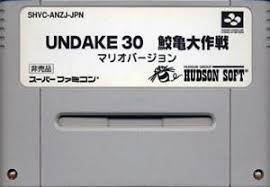 Undake30 Same Game Daisakusen: Mario Version Achievements - Retro