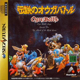 Ogre Battle | Densetsu no Ogre Battle Achievements - Retro - Exophase.com