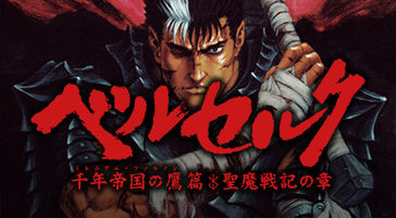 Berserk: Millennium Falcon Hen Seima Senki no Shou Achievements - Retro ...