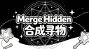 Achievements: Merge Hidden 合成寻物