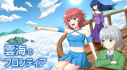 Achievements: Cloudsea Frontier