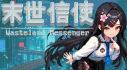 Achievements: Wasteland Messenger