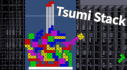 Achievements: ツミゲーム（Tsumi Stack）