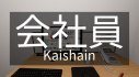 Achievements: Kaishain