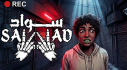 Achievements: Sawad | سواد