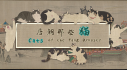 Achievements: Cats of the Tang Dynasty