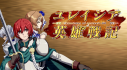 Achievements: ユレイシア英雄戦記　- Chronicle of Arstenia500 -