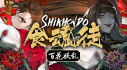 Achievements: Shikhondo: Youkai Rampage